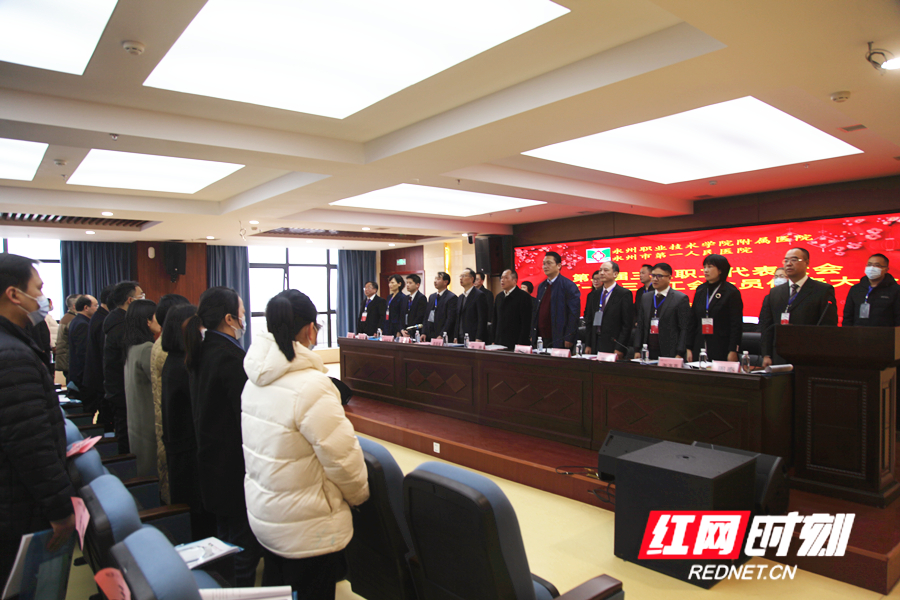 永州职院附属医院召开第二届三次职工代表大会_副本.jpg 永州职院附属医院召开第二届三次职工代表大会_副本.jpg