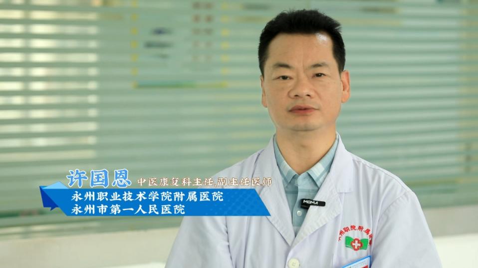 ?《科普新说》认识艾灸