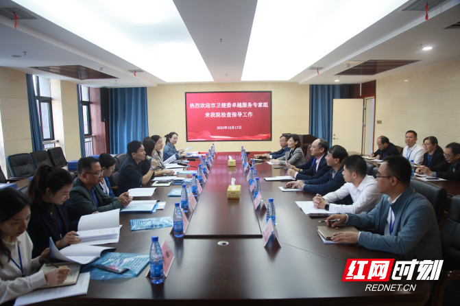 永州职院附属医院接受创建卓越服务示范医院评审