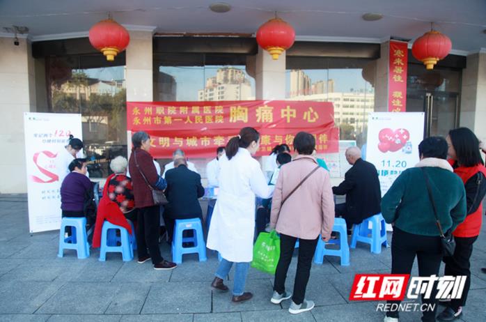 永州职院附属医院开展“中国心梗救治日”义诊活动 永州职院附属医院开展“中国心梗救治日”义诊活动