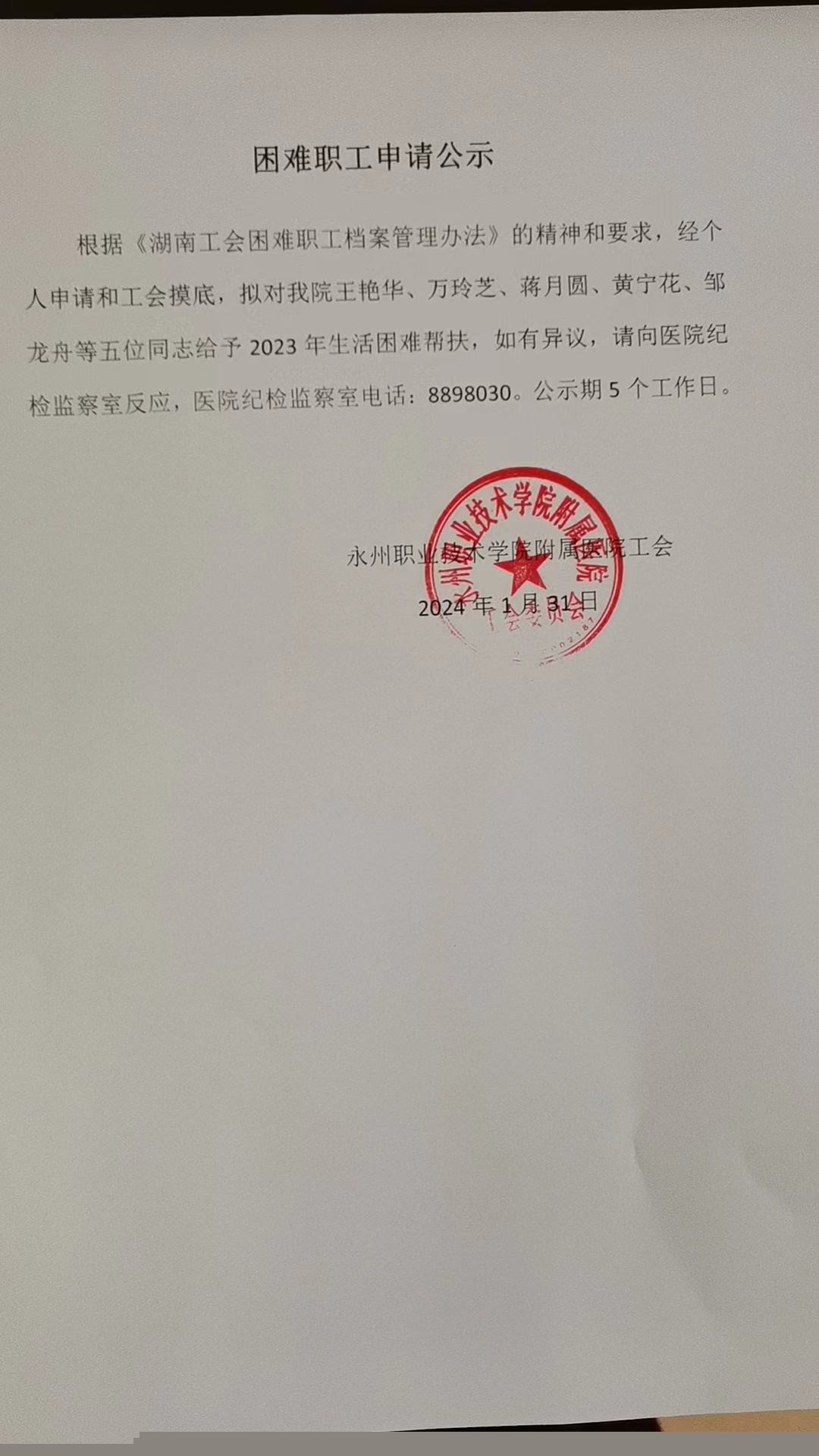 微信图片_20240202081536.jpg 微信图片_20240202081536.jpg