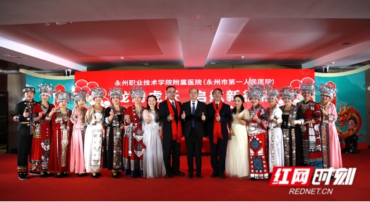红网——永州职院附属医院举办“龙腾虎跃启航新征程”文艺晚会