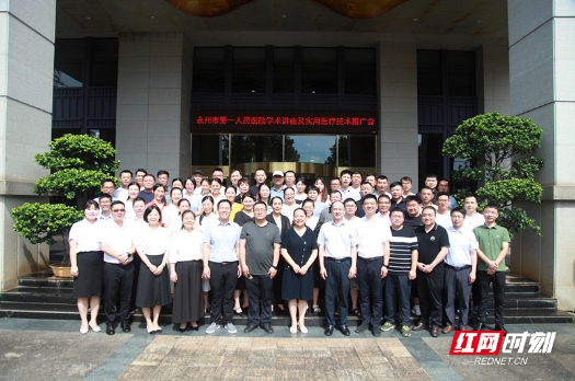 红网——永州职院附属医院到新田开展“双十双百”健康行巡讲暨学术交流及实用技术推广会