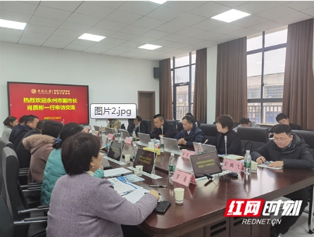 红网——永州职院附属医院与中南大学湘雅口腔医院洽谈合作事宜