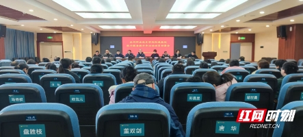 红网——永州职院附属医院召开医疗服务提升年活动动员部署会