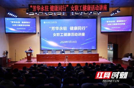 红网——医疗服务提升年丨永州职院附属医院开展“芳华永驻·健康同行”活动