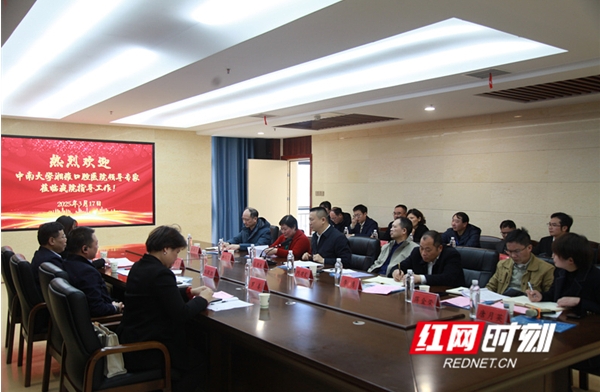 红网——永州职院附属医院与中南大学湘雅口腔医院携手共谋永州市口腔医院建设