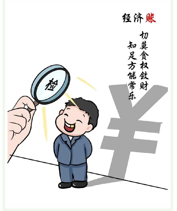 经济账.png