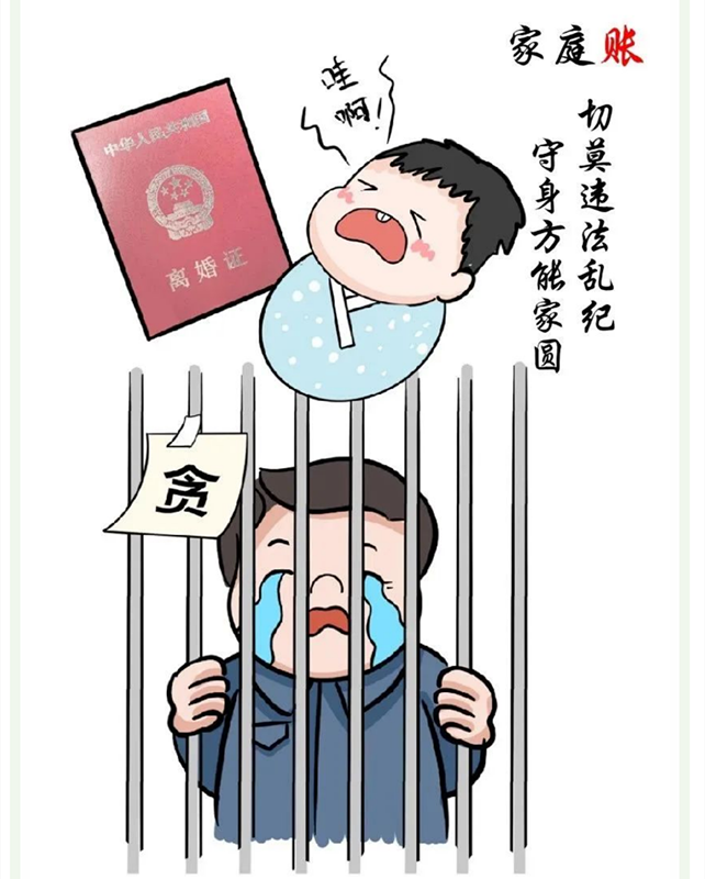 家庭账.png