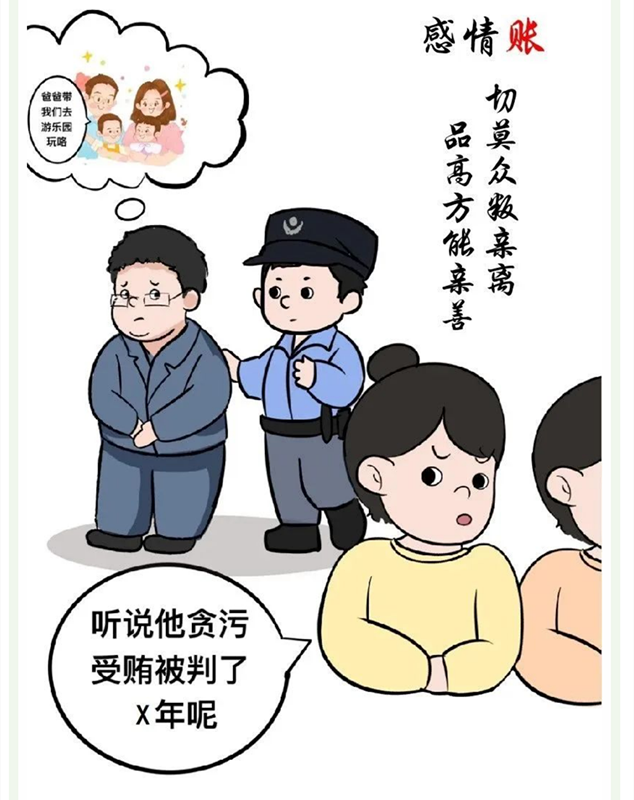 感情账.png