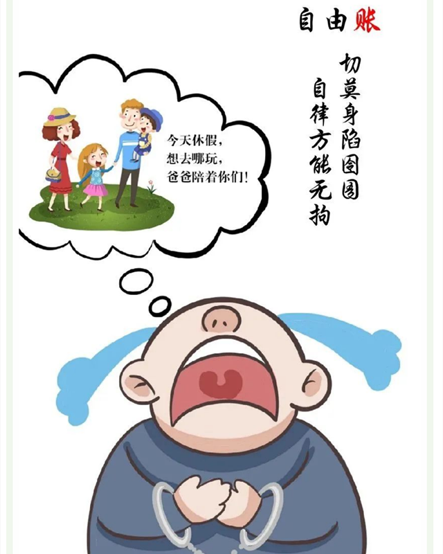 自由账.png