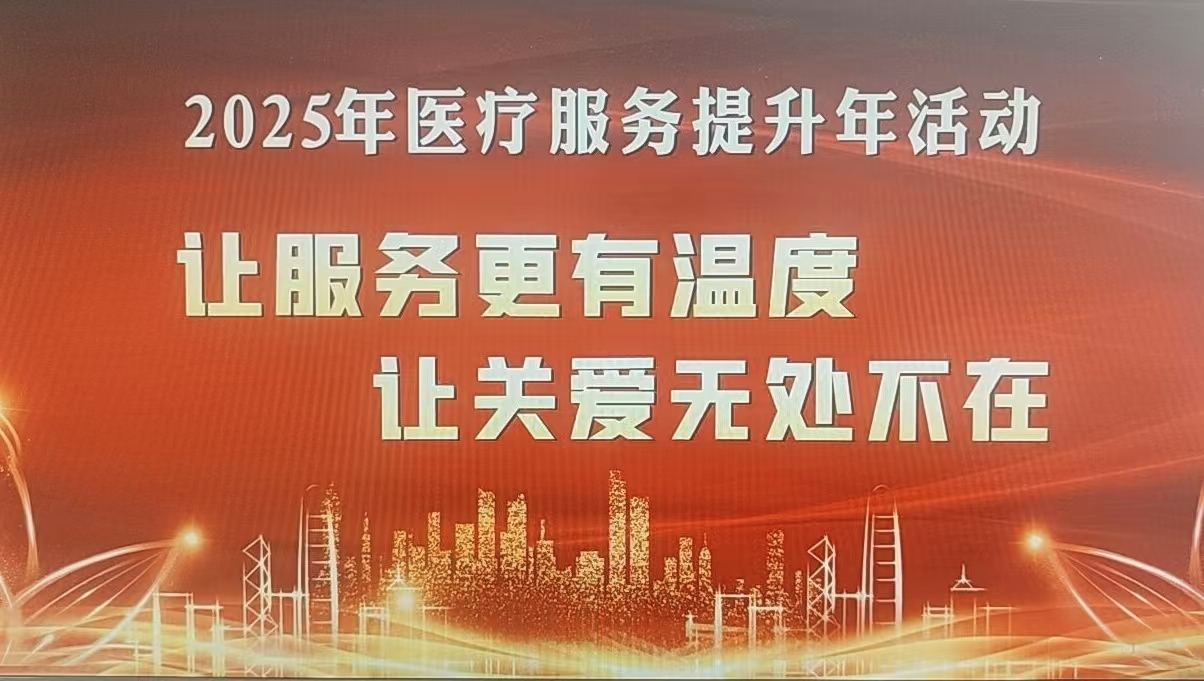 医疗服务提升年丨永州职院附属医院开启无陪护病房试点工作