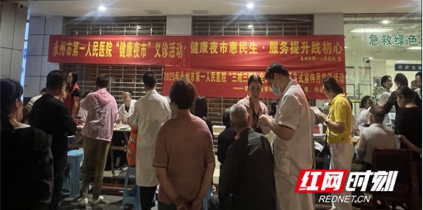 永州职院附属医院首场“健康夜市”义诊活动火爆开启